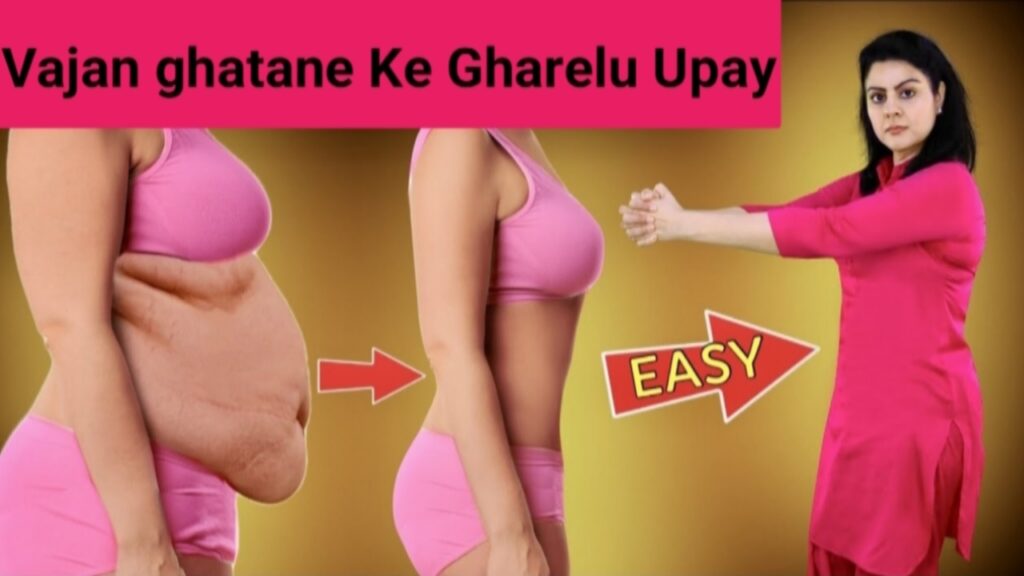 Vajan Ghatane Ke Gharelu Upay